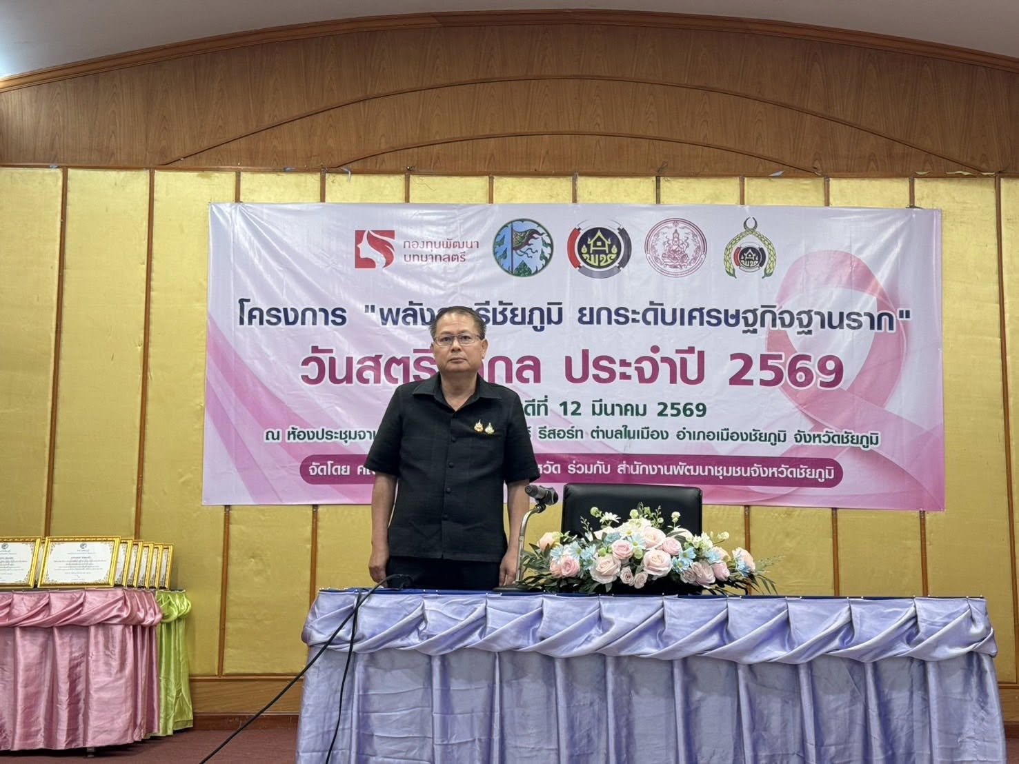 สพอ.ซับใหญ่ ร่วมกิจกรรมเนื่องในวันสตรีสากล ประจำปี ๒๕๖๙