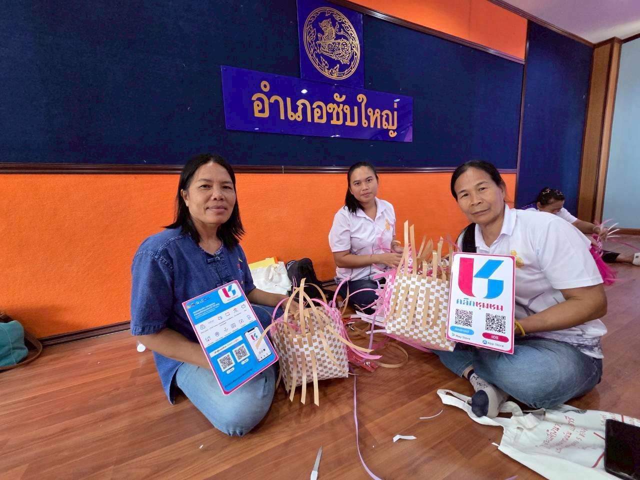 สพอ.ซับใหญ่ ประชาสัมพันธ์การดาวน์โหลดแอปพลิเคชัน Click ชุมชน