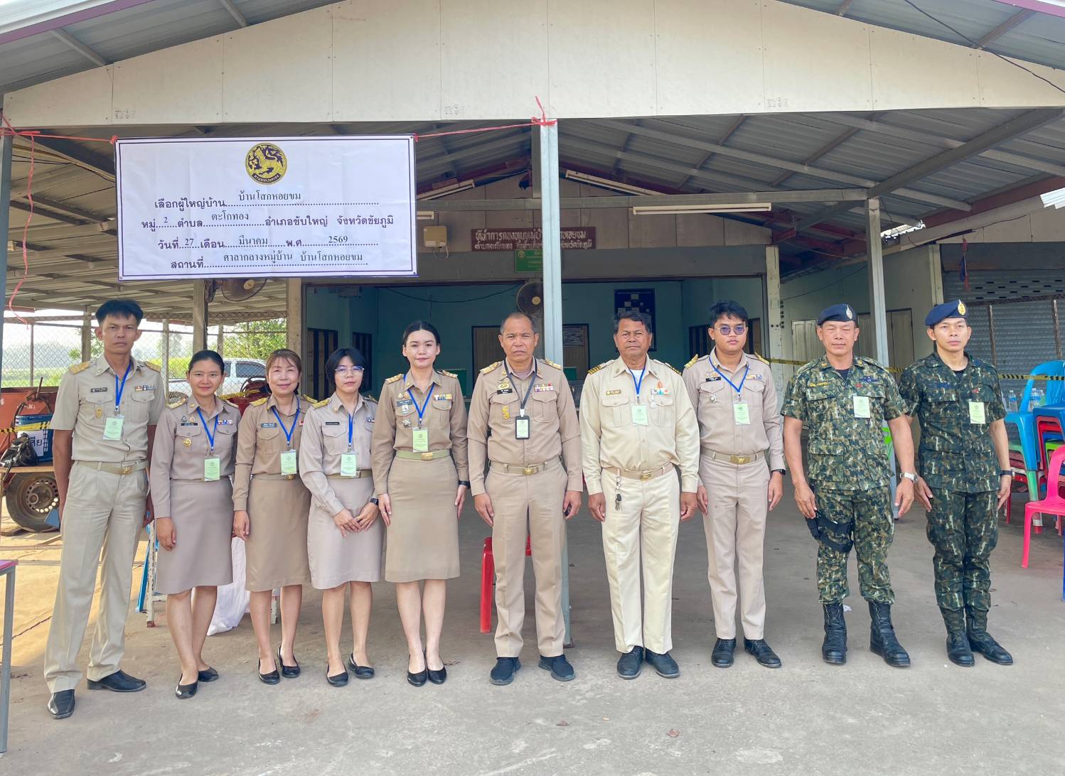 สพอ.ซับใหญ่ ปฏิบัติหน้าที่เป็นคณะกรรมการเลือกผู้ใหญ่บ้าน