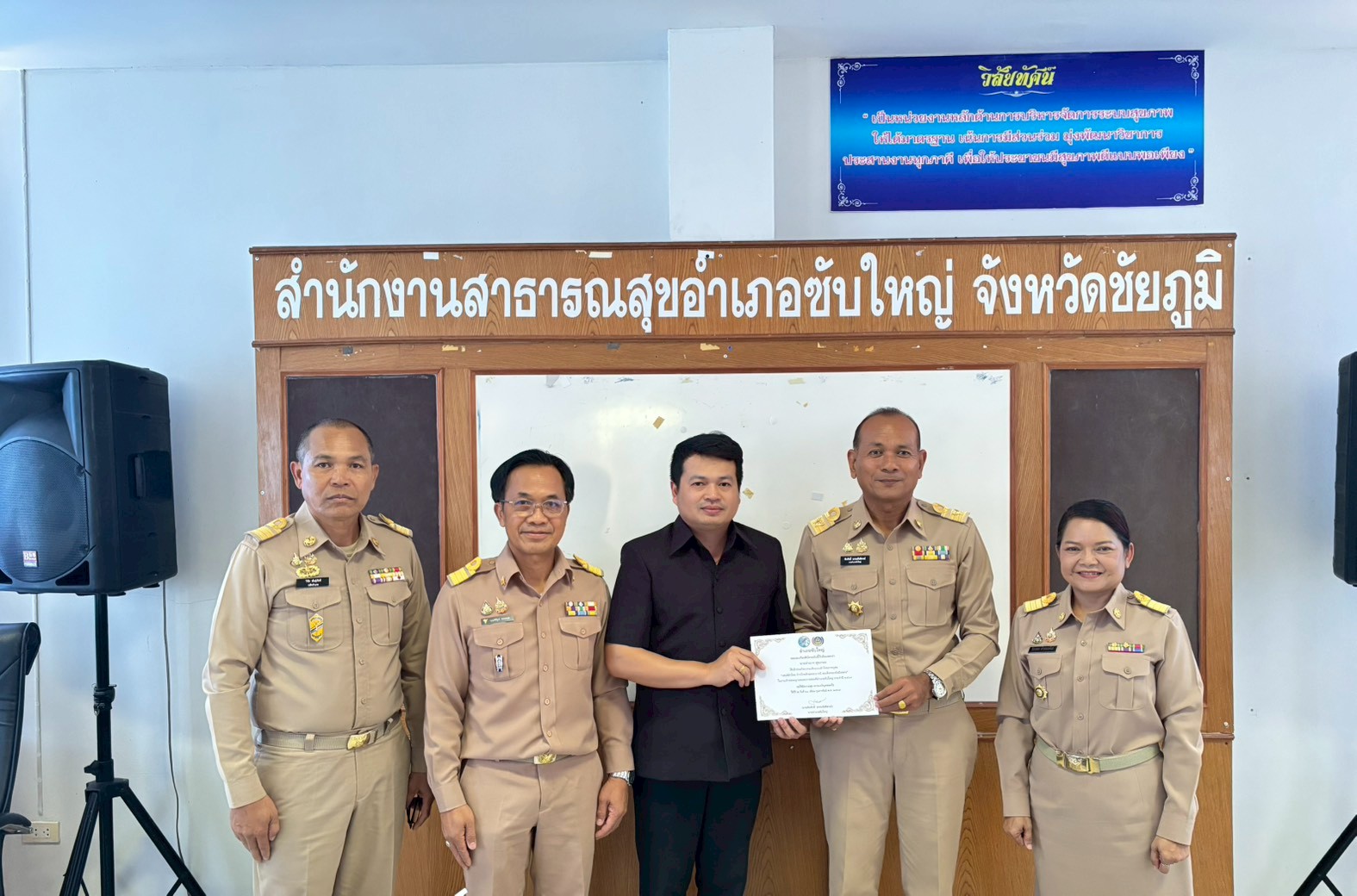 สพอ.ซับใหญ่ ร่วมประชุมคณะกรรมการบริหารงานอำเภอแบบบูรณาการ (กบอ.) ครั้งที่ ๔/๒๕๖๙ ประจำเดือน เมษายน ๒๕๖๙