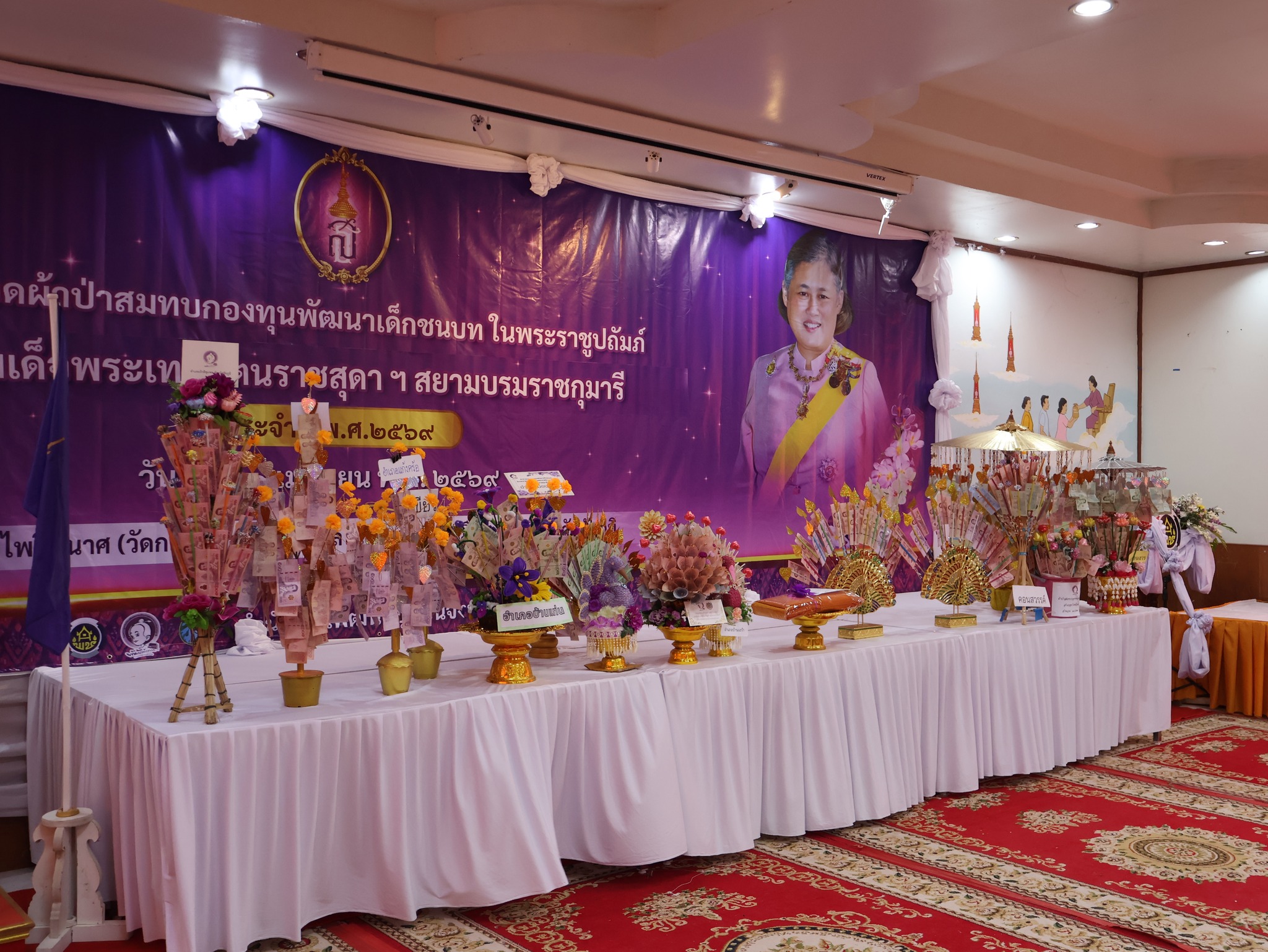 สพอ.ซับใหญ่ ร่วมพิธีทอดผ้าป่าสมทบกองทุนพัฒนาเด็กชนบท ในพระราชูปถัมภ์สมเด็จพระเทพรัตนราชสุดาฯ สยามบรมราชกุมารี ประจำปี ๒๕๖๙