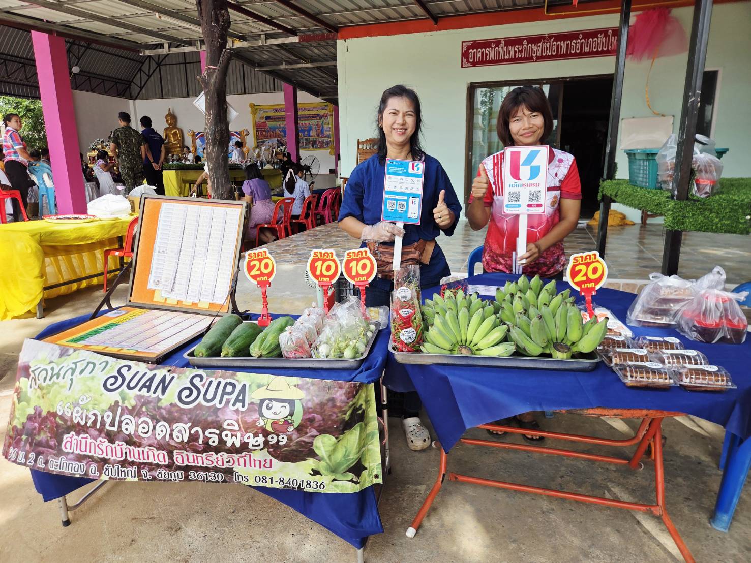 สพอ.ซับใหญ่ ประชาสัมพันธ์การดาวน์โหลดแอปพลิเคชัน Click ชุมชน
