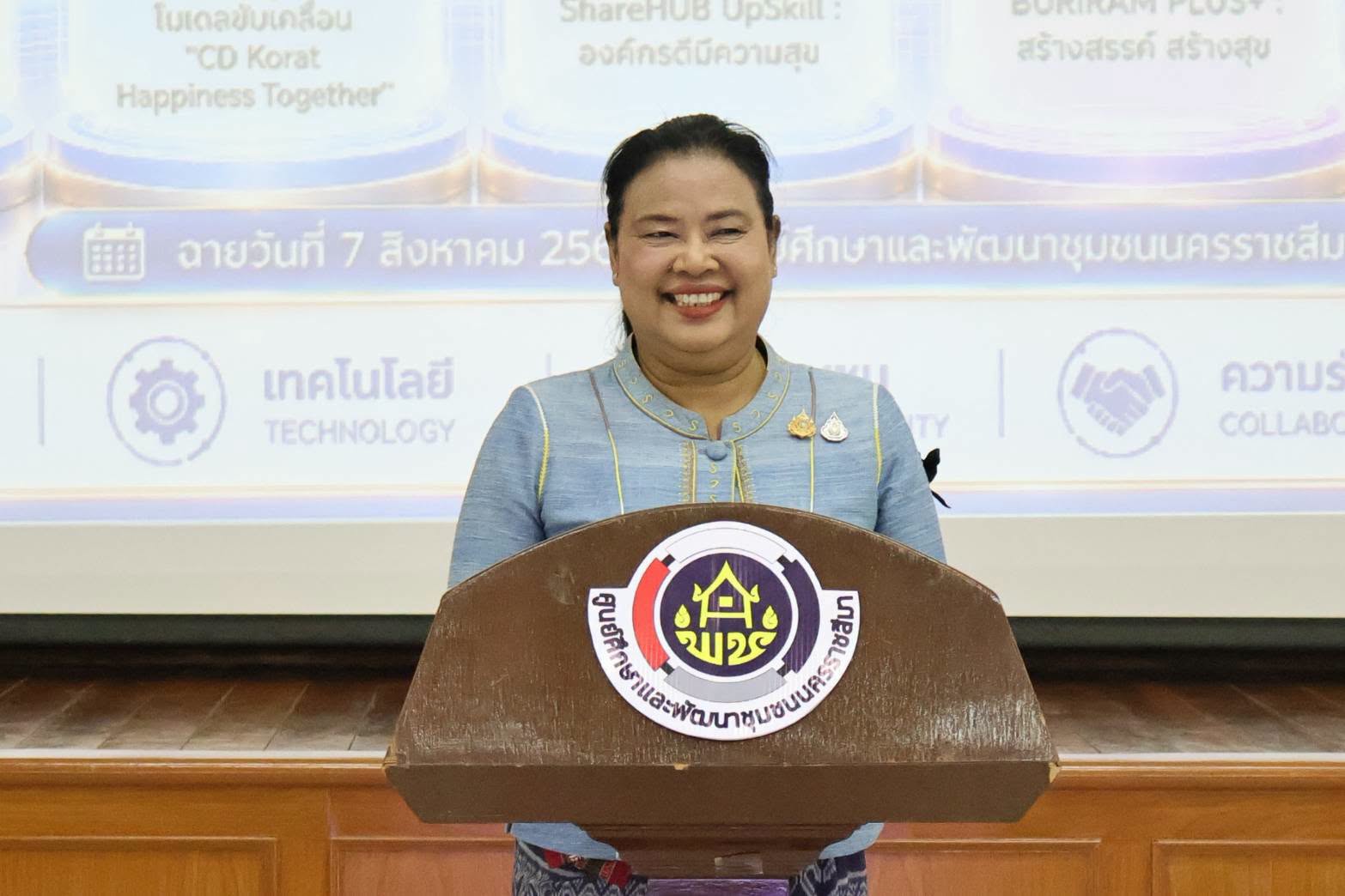 สพอ.ซับใหญ่ ร่วมการคัดเลือกหน่วยงานต้นแบบที่มีผลการปฏิบัติงานและนวัตกรรมดีเด่น ประจำปี ๒๕๖๙ ระดับเขตให้บริการของศูนย์ศึกษาและพัฒนาชุมชนนครราชสีมา