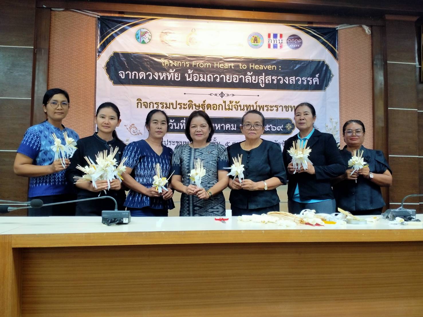 สพอ.ซับใหญ่ ร่วมโครงการ From Heart to Heaven: จากดวงหทัย น้อมถวายอาลัยสู่สรวงสวรรค์ กิจกรรมประดิษฐ์ดอกไม้จันทน์