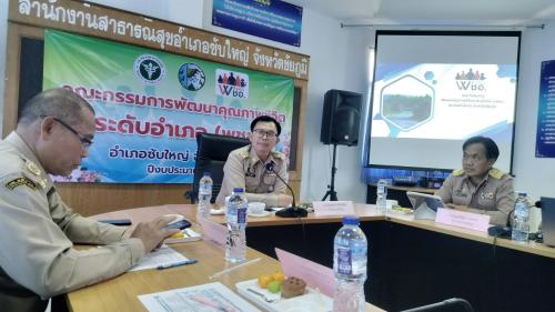 ประชุมคณะกรรมการพัฒนาคุณภาพชีวิตระดับอำเภอ (พชอ.) อำเภอซับใหญ่ ครั้งที่ ๑/๒๕๖๙