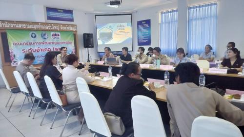 ประชุมคณะกรรมการพัฒนาคุณภาพชีวิตระดับอำเภอ (พชอ.) อำเภอซับใหญ่ ครั้งที่ ๑/๒๕๖๙