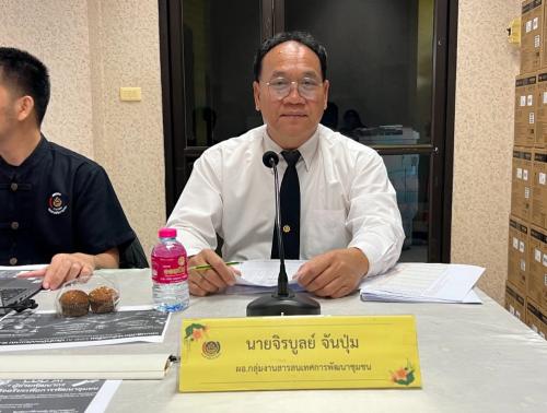 ผู้อำนวยการกลุ่มงานสารสนเทศการพัฒนาชุมชน