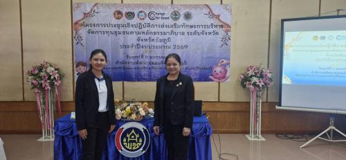 พัฒนาการอำเภอและนักวิชาการพัฒนาชุมชนปฏิบัติการจากสำนักงานพัฒนาชุมชนอำเภอซับใหญ่