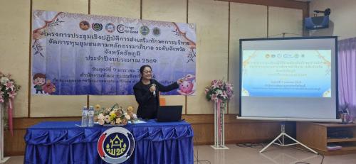 พัฒนาการอำเภอซับใหญ่