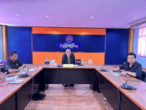 พัฒนาการอำเภอซับใหญ่ ร่วมประชุมเตรียมความพร้อมการจัดงานเจ้าพ่อพญาแล และงานของดีอำเภอซับใหญ่ ประจำปี ๒๕๖๙