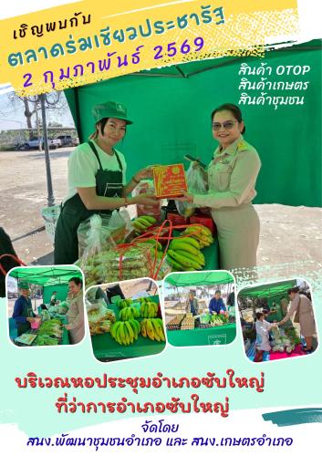 ภาพประชาสัมพันธ์