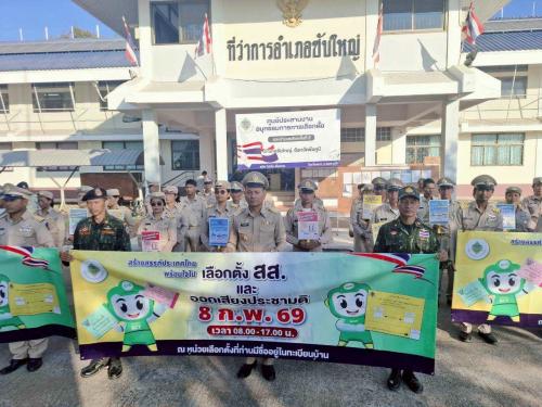 เดินรณรงค์ประชาสัมพันธ์การเลือกตั้งสมาชิกสภาผู้แทนราษฎรและการออกเสียงประชามติ ในวันอาทิตย์ที่ ๘ กุมภาพันธ์ ๒๕๖๙