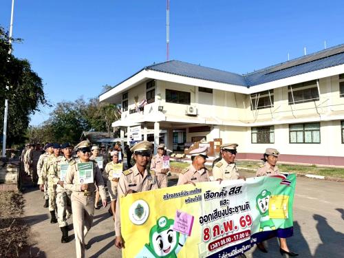 เดินรณรงค์ประชาสัมพันธ์การเลือกตั้งสมาชิกสภาผู้แทนราษฎรและการออกเสียงประชามติ ในวันอาทิตย์ที่ ๘ กุมภาพันธ์ ๒๕๖๙
