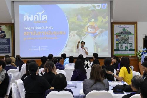 โครงการเสริมสร้างศักยภาพกลไกการขับเคลื่อนงานทุนชุมชน กิจกรรมที่ ๒.๑ ประชุมเพิ่มศักยภาพกลไกการขับเคลื่อนงานทุนชุมชนตามหลักธรรมาภิบาล และการพัฒนาเศรษฐกิจระดับฐานราก รุ่นที่ ๒ (วันที่ ๒)