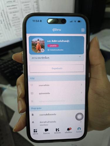 สมัครเมนู Shop ชุมชน