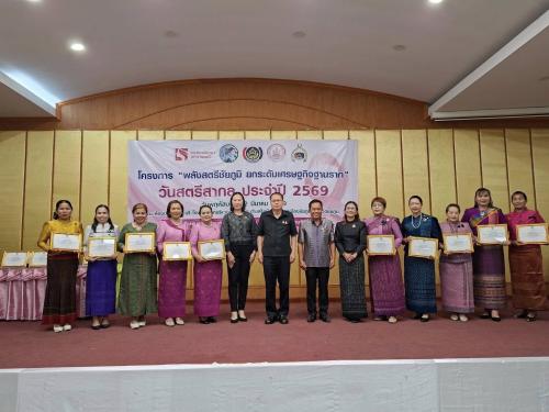 การมอบใบเกียรติบัตร