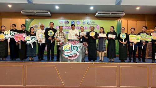 มหกรรมการออม ๕๒ ปี