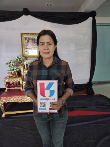 ประชาสัมพันธ์การดาวน์โหลดแอปพลิเคชัน Click ชุมชน