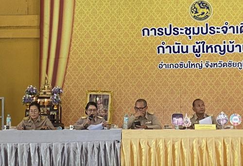 พัฒนาการอำเภอซับใหญ่ ชี้แจงวาระการประชุมของสำนักงานพัฒนาชุมชนอำเภอ ให้ที่ประชุมทราบ