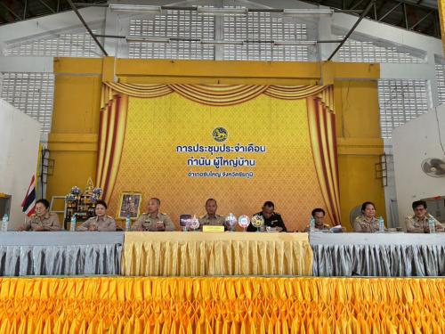 นายอำเภอซับใหญ่ และหัวหน้าส่วนราชการ