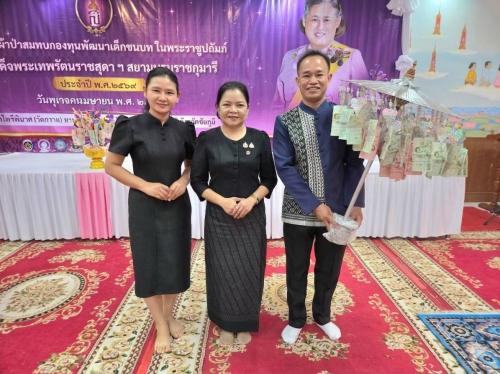 สำนักงานพัฒนาชุมชนอำเภอซับใหญ่ ร่วมพิธีทอดผ้าป่าสมทบกองทุนพัฒนาเด็กชนบท ในพระราชูปถัมภ์สมเด็จพระเทพรัตนราชสุดาฯ สยามบรมราชกุมารี ประจำปี ๒๕๖๙