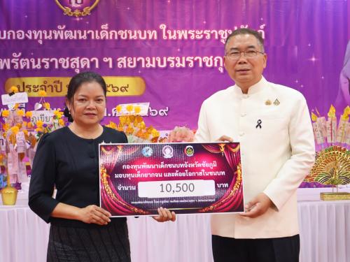 พัฒนาการอำเภอวับใหญ่ รับมอบเงินทุนอุปการะเด็กตามโครงการกองทุนพัฒนาเด็กชนบทในพระราชูปถัมภ์สมเด็จพระเทพรัตนราชสุดาฯ สยามบรมราชกุมารี จากผู้ว่าราชการจังหวัดชัยภูมิ