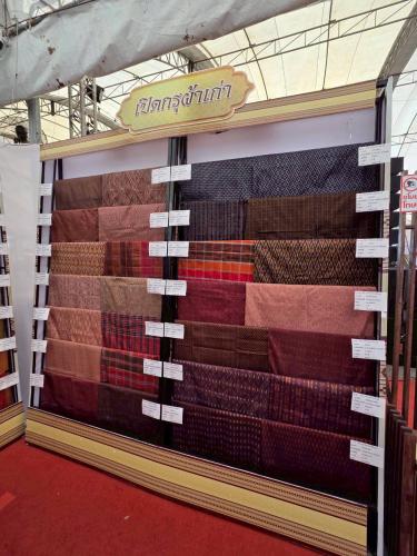 เปิดกรุผ้าไหม