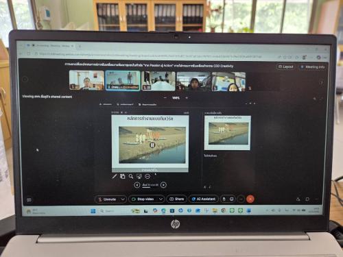 สพอ.ซับใหญ่ ร่วมรับฟังกิจกรรม “พัฒนา On Air” หัวข้อ “จาก Passion สู่ Action” ผ่านระบบ Cisco Webex Meeting