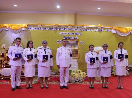 พิธีรับพระราชทานเครื่องราชอิสริยาภรณ์ ชั้นสายสะพาย ประจำปี ๒๕๖๘