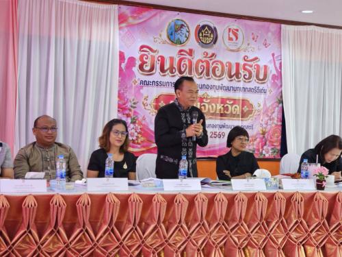 พัฒนาการจังหวัดชัยภูมิ