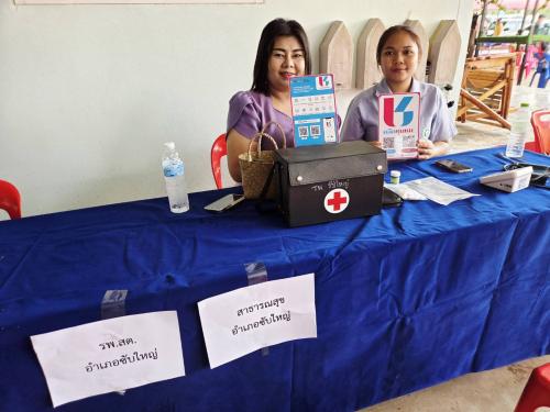 ประชาสัมพันธ์การดาวน์โหลดแอปพลิเคชัน Click ชุมชน