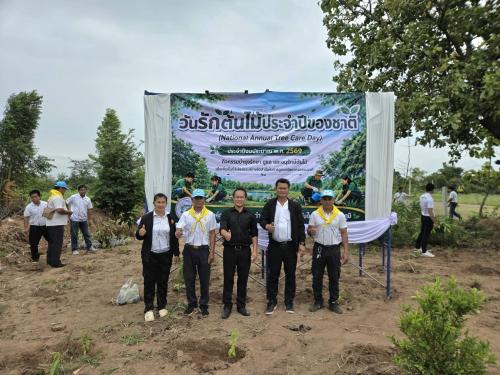กิจกรรมปลูกต้นไม้ก่อนการประชุม