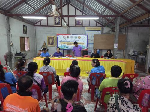 ประชุมเตรียมความพร้อมพิธีอัญเชิญเงินขวัญถุงพระราชทานกองทุนแม่ของแผ่นดินบ้านเขาดินวนา