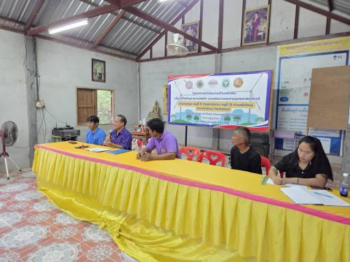 สพอ.ซับใหญ่ ประชุมเตรียมความพร้อมพิธีอัญเชิญเงินขวัญถุงพระราชทานกองทุนแม่ของแผ่นดินบ้านเขาดินวนา