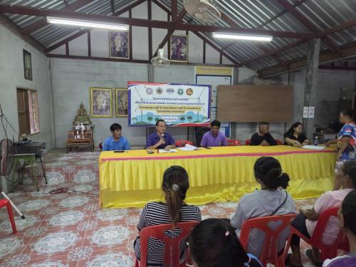 ประชุมเตรียมความพร้อมพิธีอัญเชิญเงินขวัญถุงพระราชทานกองทุนแม่ของแผ่นดินบ้านเขาดินวนา