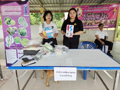 สำนักงานพัฒนาชุมชนอำเภอซับใหญ่ ประชาสัมพันธ์การดาวน์โหลดแอปพลิเคชัน Click ชุมชน ให้กับผู้เข้าร่วมโครงการขับเคลื่อนพัฒนาหมู่บ้านยั่งยืน ตามโครงการหนึ่งตำบลหนึ่งหมู่บ้านยั่งยืน