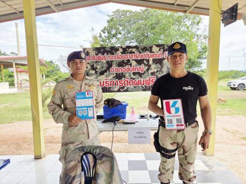 สำนักงานพัฒนาชุมชนอำเภอซับใหญ่ ประชาสัมพันธ์การดาวน์โหลดแอปพลิเคชัน Click ชุมชน ให้กับผู้เข้าร่วมโครงการขับเคลื่อนพัฒนาหมู่บ้านยั่งยืน ตามโครงการหนึ่งตำบลหนึ่งหมู่บ้านยั่งยืน