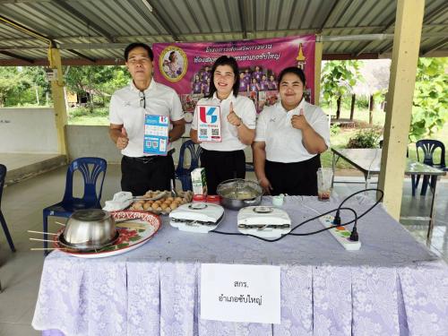 สำนักงานพัฒนาชุมชนอำเภอซับใหญ่ ประชาสัมพันธ์การดาวน์โหลดแอปพลิเคชัน Click ชุมชน ให้กับผู้เข้าร่วมโครงการขับเคลื่อนพัฒนาหมู่บ้านยั่งยืน ตามโครงการหนึ่งตำบลหนึ่งหมู่บ้านยั่งยืน