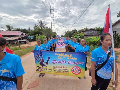 ขบวนอัญเชิญเงินขวัญถุงพระราชทานกองทุนแม่ของแผ่นดินบ้านเขาดินวนา