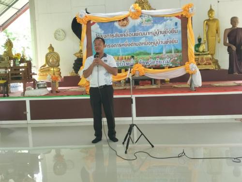 สพอ.ซับใหญ่ พบปะประชาชนบ้านโนนสมบูรณ์