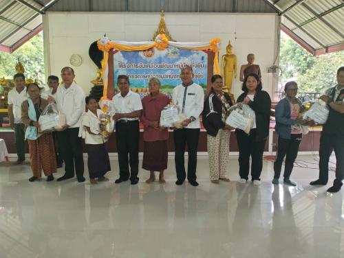 การมอบถุงยังชีพ