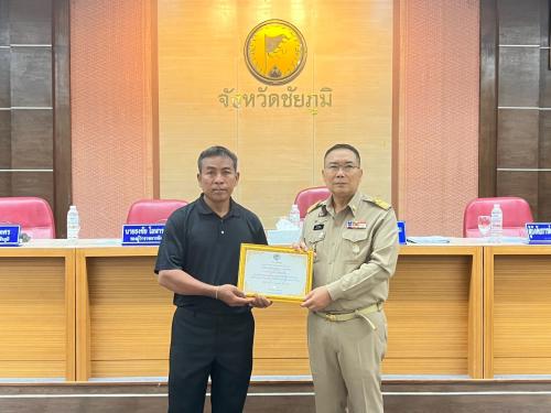 ผู้นำอาสาพัฒนาชุมชน (ชาย) รับเกียรติบัตรจากผู้ว่าราชการจังหวัดชัยภูมิ