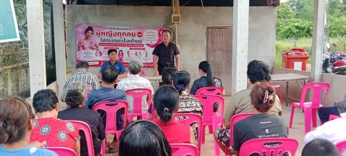 ประชุมเตรียมความพร้อมพิธีมอบเงินพระราชทานขวัญถุงกองทุนแม่ของแผ่นดิน ประจำปี ๒๕๖๙