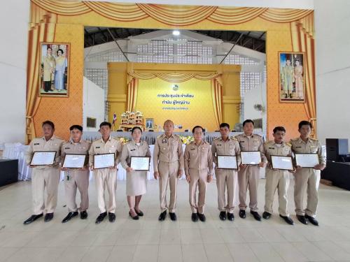 มอบใบประกาศเกียรติคุณ