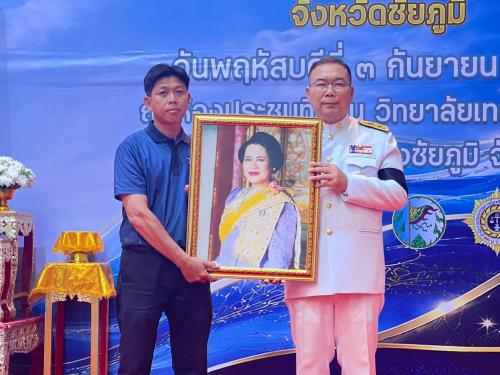 พิธีมอบพระฉายาลักษณ์ สมเด็จพระนางเจ้าสิริกิติ์ พระบรมราชินีนาถ พระบรมราชชนนีพันปีหลวง