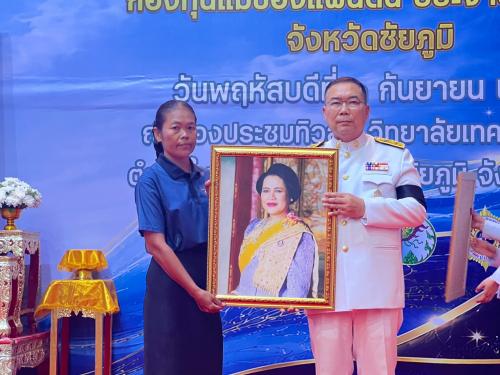 พิธีมอบพระฉายาลักษณ์ สมเด็จพระนางเจ้าสิริกิติ์ พระบรมราชินีนาถ พระบรมราชชนนีพันปีหลวง