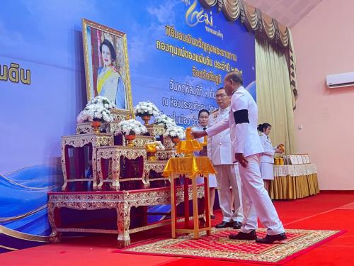 พิธีมอบเงินขวัญถุงพระราชทานกองทุนแม่ของแผ่นดิน