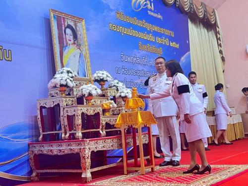 พิธีมอบเงินขวัญถุงพระราชทานกองทุนแม่ของแผ่นดิน