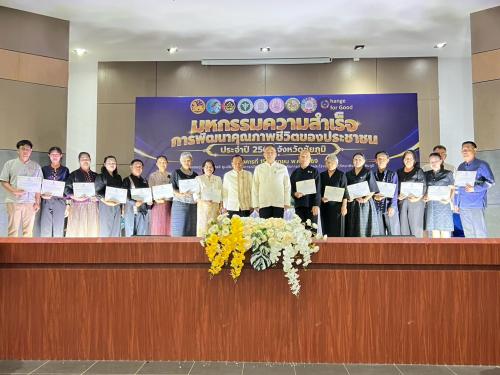 มอบใบประกาศนียบัตรให้อำเภอ