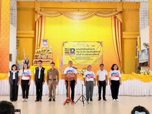 พิธีเปิดนิทรรศการเฉลิมพระเกียรติและอบรมให้ความรู้โรคหลอดเลือดในสมอง ภายใต้โครงการแสงนำใจไทยทั้งชาติ เดิน วิ่ง ปั่น ป้องกันอัมพาต ครั้งที่ ๑๒ เฉลิมพระเกียรติ